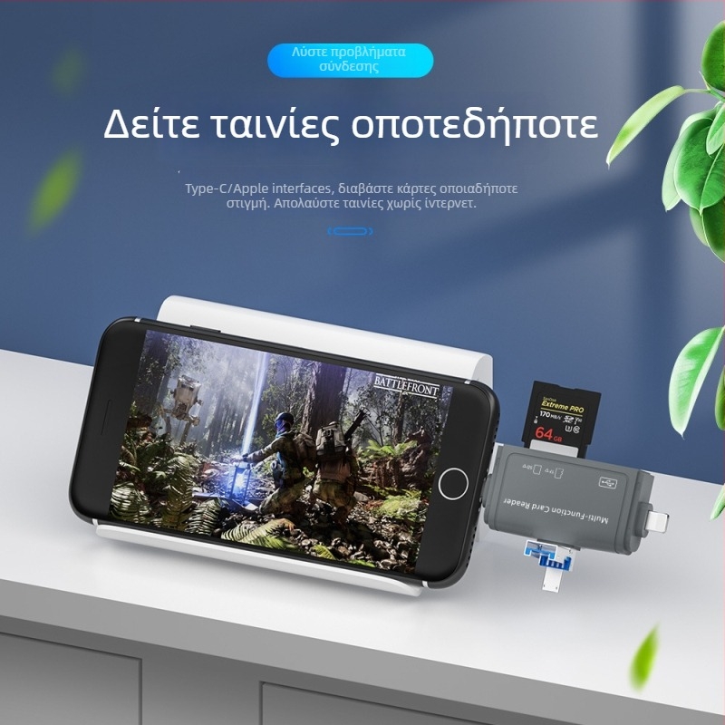 Αναγνώστης καρτών 7 σε 1 — Συμβατός με Apple Type-C και Android συσκευές και PC; USB 2.0 διασύνδεση; Υποστήριξη TF καρτών; OTG 3.0 πολυλειτουργικό; plug-and-play