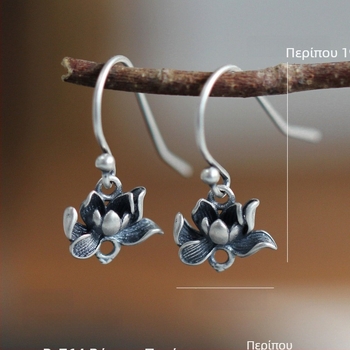 925 Ασημένια σκουλαρίκια με μοτίβο λωτού – εθνοτικό στυλ, λογοτεχνικό ρετρό, για γυναίκες