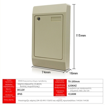 New Jiacheng KR400 Επαφικός Αναγνώστης Κάρτας, ID/IC Συμβατότητα, 125 kHz, Χρόνος Ανάγνωσης 0.1 s