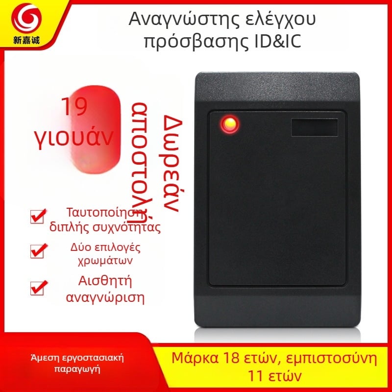 New Jiacheng KR400 Επαφικός Αναγνώστης Κάρτας, ID/IC Συμβατότητα, 125 kHz, Χρόνος Ανάγνωσης 0.1 s