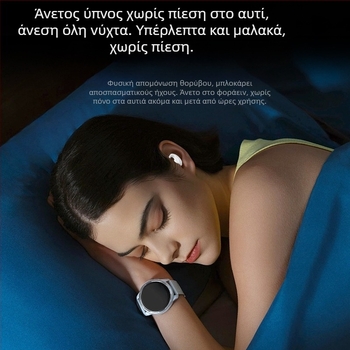 Ασύρματα in-ear ακουστικά ύπνου Bluetooth — IPX4 ανθεκτικά, εμβέλεια 10 m, Bluetooth 5.3, στερεοφωνικά