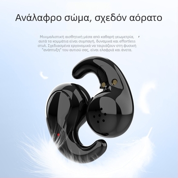 Ασύρματα in-ear ακουστικά ύπνου Bluetooth — IPX4 ανθεκτικά, εμβέλεια 10 m, Bluetooth 5.3, στερεοφωνικά
