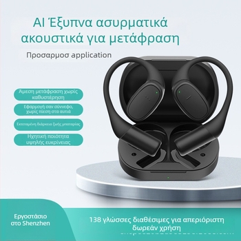 AI Ακουστικά Μεταφράσεων Για Συνέδρια — Ζωντανή Μετάφραση Σε Πραγματικό Χρόνο, Πολυγλωσσική Υποστήριξη, Bluetooth 5.3, Φοριέται Με Γάντζο Στο Αυτί, Έλεγχος Αφής, Μοντέλο V1