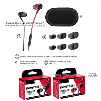 In‑Ear Gaming Ακουστικά με Μικρόφωνο, ενσύρματα 3,5 mm, καλώδιο 1,2 m, 20 Hz–20 kHz, Earbuds II