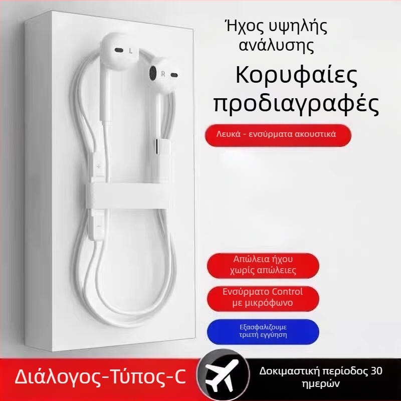 Ακουστικά ενσύρματα Type-C για Huawei Mate60 Pro, semi-in-ear σχεδίαση, έλεγχος καλωδίου, μινιμαλιστικό στυλ
