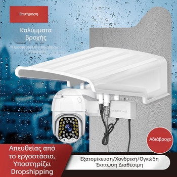 Κάλυμμα βροχής για κάμερα παρακολούθησης — εξωτερική προστασία από βροχή, ήλιο και σκόνη, μοντέλο 1260, πλαστικό, τετράγωνο, αξεσουάρ: ασπίδα