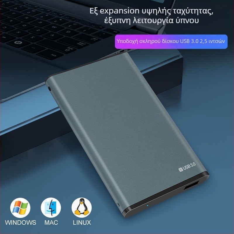 Εξωτερικό μεταλλικό περίβλημα για σκληρό δίσκο φορητού με διεπαφή USB-SATA