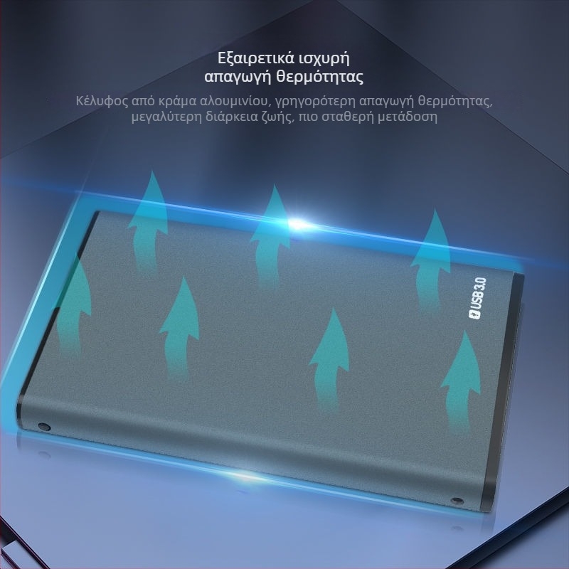 Εξωτερικό μεταλλικό περίβλημα για σκληρό δίσκο φορητού με διεπαφή USB-SATA