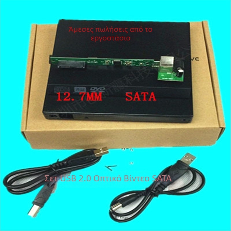 Εξωτερική θήκη για φορητούς δίσκους SATA/IDE με USB 2.0 – πλαστικό