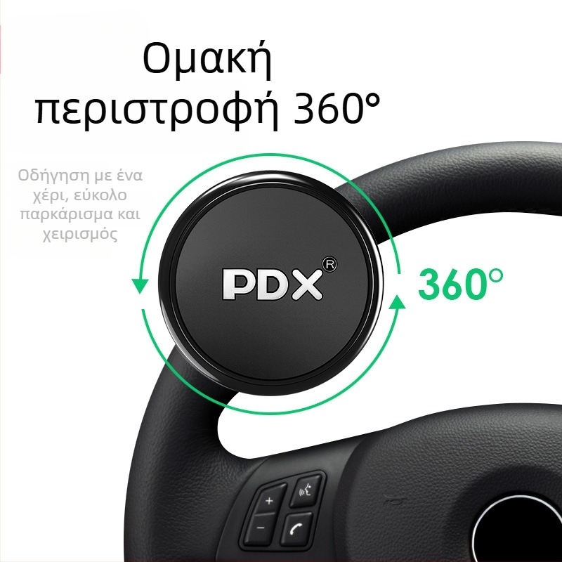 Κάλυμμα τιμονιού με booster ball – βοηθητικό σύστημα διεύθυνσης, καθολικά συμβατό, πλαστικό, μάρκα PDX, χωρίς λογότυπο, χωρίς προσαρμογές