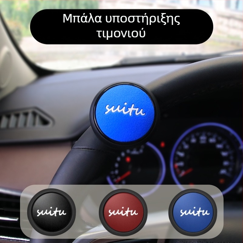 Shun Wei ABS ενισχυτής τιμονιού, 90 g, γενικής χρήσης, με δυνατότητα προσαρμογής, ιδιωτικό σήμα