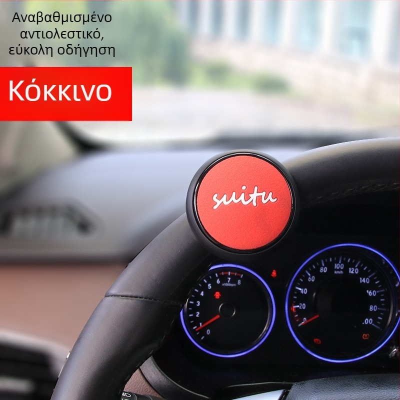 Shun Wei ABS ενισχυτής τιμονιού, 90 g, γενικής χρήσης, με δυνατότητα προσαρμογής, ιδιωτικό σήμα