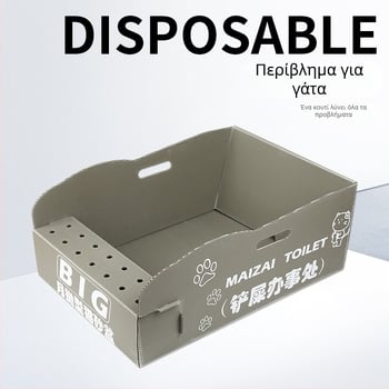 Κάδος άμμου γάτας μίας χρήσης – με αντι-πιτσιλίσματα, πτυσσόμενος και φορητός, χωρίς ανάγκη καθαρισμού, PVC υλικό, κατάλληλος για ενήλικες γάτες.