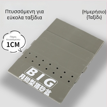 Κάδος άμμου γάτας μίας χρήσης – με αντι-πιτσιλίσματα, πτυσσόμενος και φορητός, χωρίς ανάγκη καθαρισμού, PVC υλικό, κατάλληλος για ενήλικες γάτες.