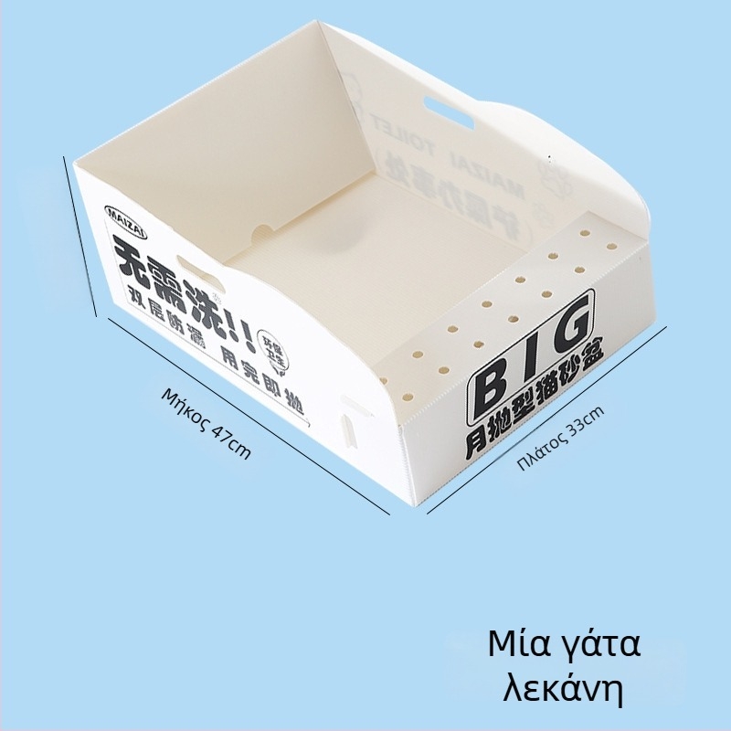 Κάδος άμμου γάτας μίας χρήσης – με αντι-πιτσιλίσματα, πτυσσόμενος και φορητός, χωρίς ανάγκη καθαρισμού, PVC υλικό, κατάλληλος για ενήλικες γάτες.