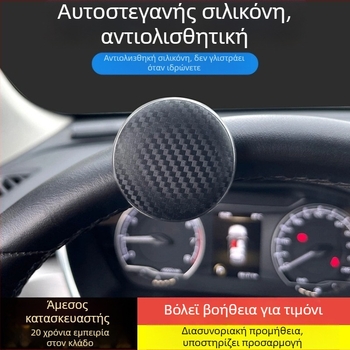 Μπάλα Βοήθειας Τιμονιού Αυτοκινήτου – ABS + Σιλικόνη + Μεταλλικός Ρουλεμάν; 60 g; Καθολική; JUSTAUTO/Jiantu; Διαθέσιμη Προσαρμογή