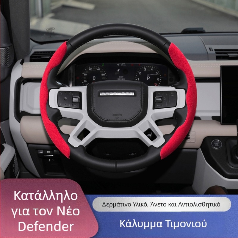Καλύμμα τιμονιού από σουέντ, αντιολισθητικό, με σχέδιο Aurora 45 Star Pulse, συμβατό με Land Rover Defender και Discovery Sport