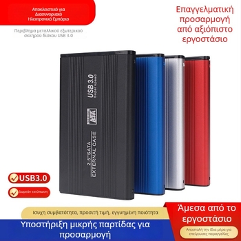 Εξωτερική θήκη SATA σκληρού δίσκου με USB 3.0, περίβλημα από κράμα αλουμινίου, 5 Gbps