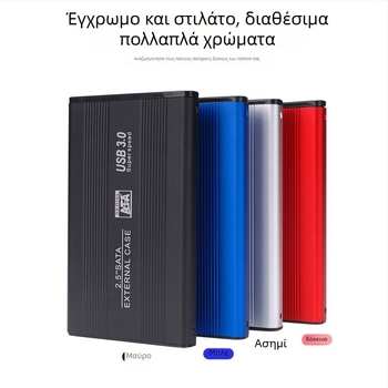 Εξωτερική θήκη SATA σκληρού δίσκου με USB 3.0, περίβλημα από κράμα αλουμινίου, 5 Gbps