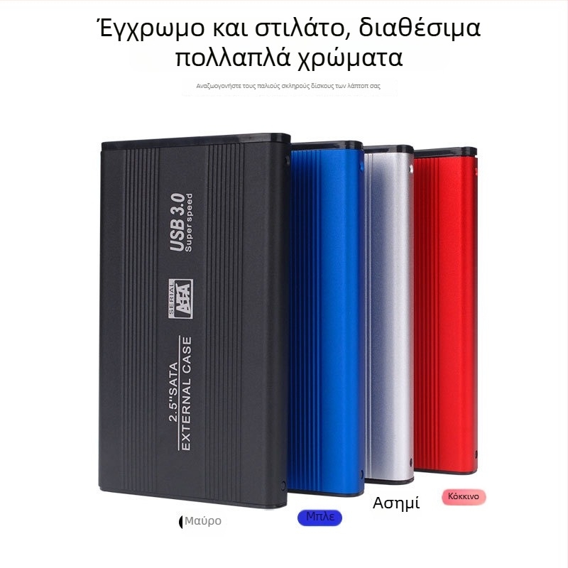 Εξωτερική θήκη SATA σκληρού δίσκου με USB 3.0, περίβλημα από κράμα αλουμινίου, 5 Gbps