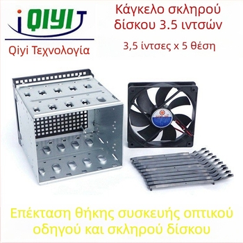 Αλουμινένιο κλουβί HDD 3,5'' για θήκη 5,25'', χωρητικότητα 3 δίσκων, QY