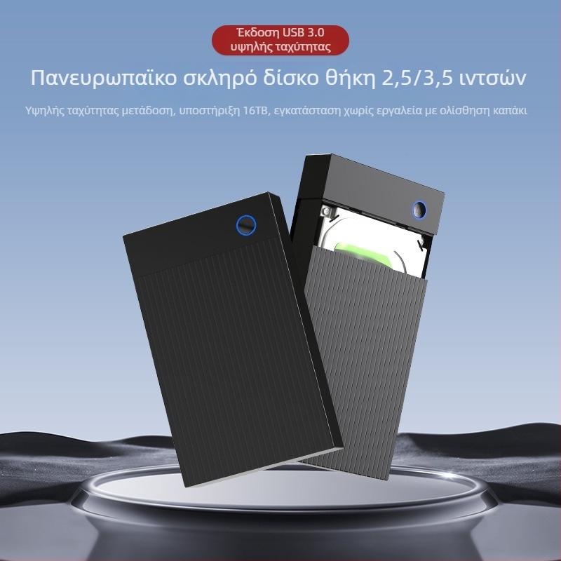 Εξωτερικός κάψουλα SATA USB 3.0 για δίσκο 3,5 ιντσών, ABS πλαστικό, έως 18TB, 5–10 Gbps
