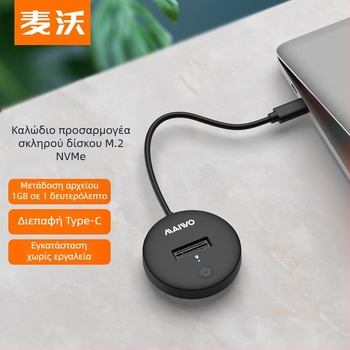 Maiwo M.2 NVMe θήκη εξωτερικού SSD, USB-C 3.1, 10Gbps, έως 2TB, NGFF, μοντέλο K1698P