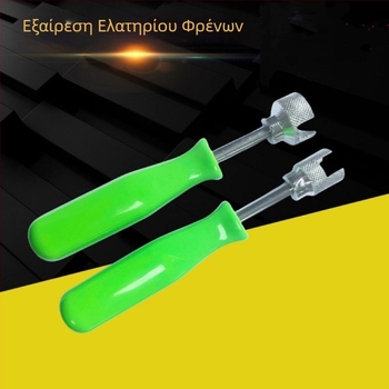 Εργαλείο αφαίρεσης ελατηρίου φρένου τύμπανου - Σετ συντήρησης συστήματος φρένων, Μάρκα: Άλλο, Προέλευση: Άλλο