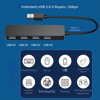 USB 3.0 hub με 4 θύρες, One-to-Four docking station, 5Gbps, τροφοδοσία μέσω USB, μοντέλο AB3-L42