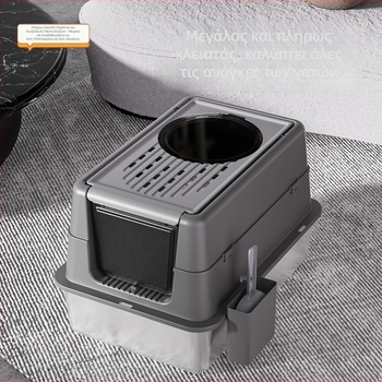 Πλήρως κλειστή γατότουαλέτα με επάνω είσοδο και καπάκι που γυρίζει, μεταλλο-πλαστική κατασκευή, αντιπιτσιλιστικό σχέδιο