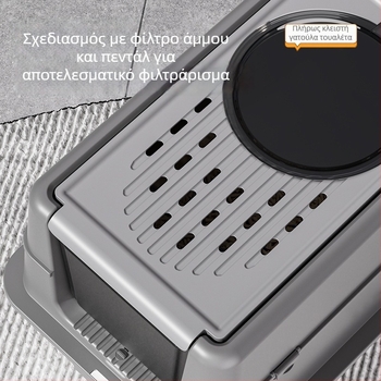 Πλήρως κλειστή γατότουαλέτα με επάνω είσοδο και καπάκι που γυρίζει, μεταλλο-πλαστική κατασκευή, αντιπιτσιλιστικό σχέδιο