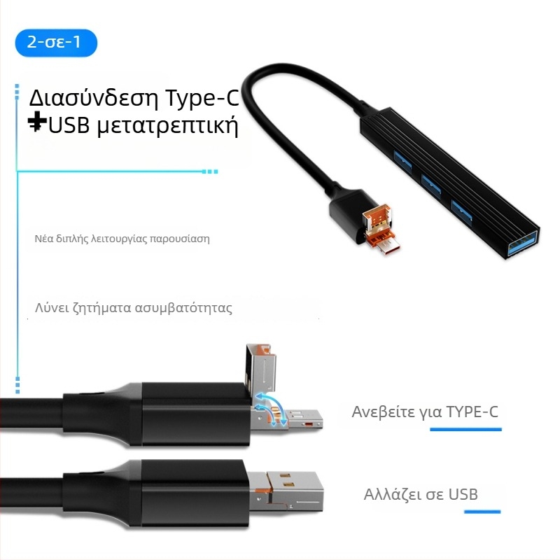 USB-C hub docking station, τέσσερις θύρες, επέκταση 4-σε-1, καλώδιο 11 εκ., χωρίς εξωτερική τροφοδοσία