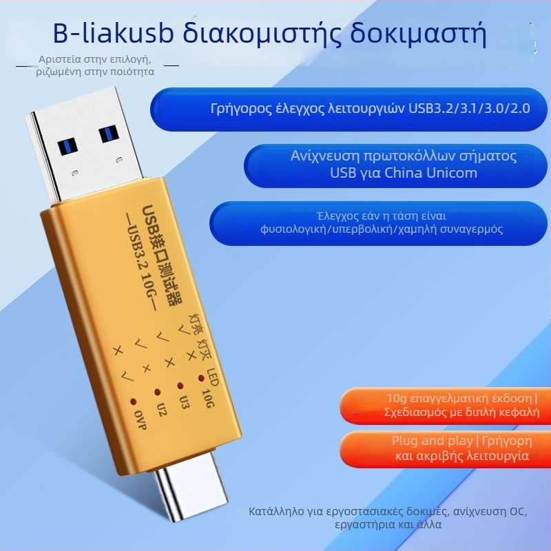 USB tester hub για μέτρηση τάσης και ρεύματος, USB 3.0 διασύνδεση (Μοντέλο FT-QCU31, 5Gbps, χωρίς εξωτερική τροφοδοσία, μονή θύρα)