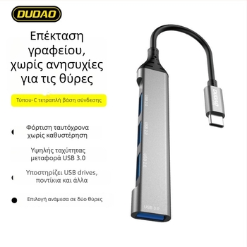 USB-C 4-θύρων USB 3.0 docking hub, μοντέλο A16T, 5 Gbps, χωρίς εξωτερική παροχή ρεύματος