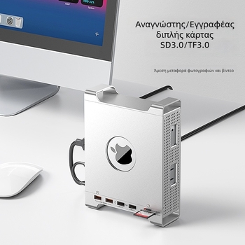 Βάση-δοχείο Mac mini M4 με θήκη M.2 NVMe, USB-C διασύνδεση, 10 Gbps, χωρίς εξωτερική τροφοδοσία