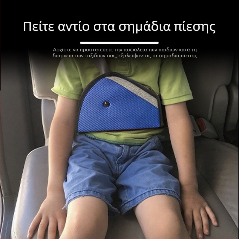Carfu Παιδικό Μαξιλαράκι Ζώνης Ασφαλείας | Υλικό φλάνελ | Βάρος 57 g | Διαθέσιμη Προσαρμογή | Διαθέσιμη Εκτύπωση Λογοτύπου