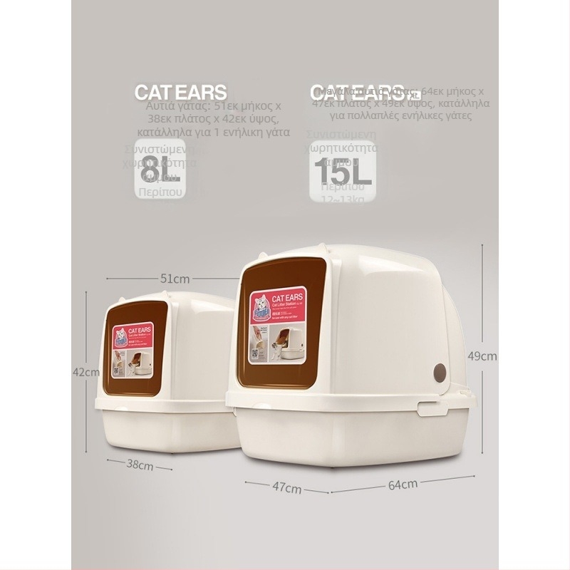 Γατοτουαλέτα με πλήρως κλειστό κάλυμμα, αντιπιτσιλιστικός σχεδιασμός, με πετάλι