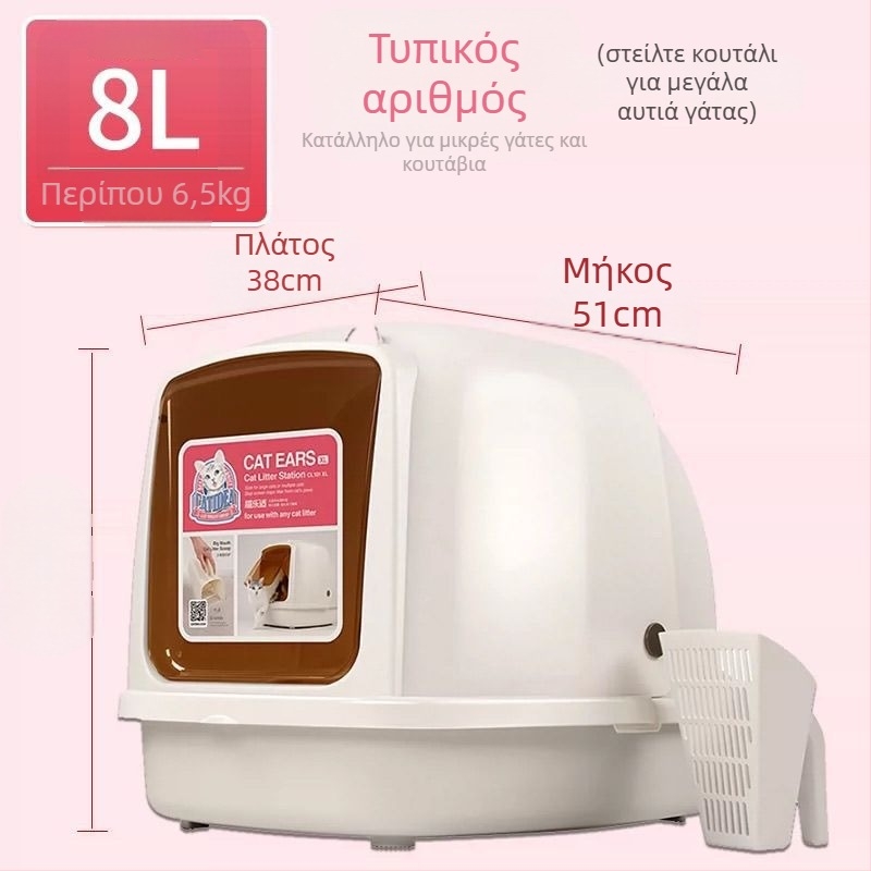 Γατοτουαλέτα με πλήρως κλειστό κάλυμμα, αντιπιτσιλιστικός σχεδιασμός, με πετάλι