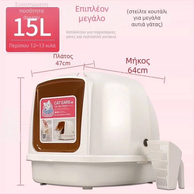 Γατοτουαλέτα με πλήρως κλειστό κάλυμμα, αντιπιτσιλιστικός σχεδιασμός, με πετάλι