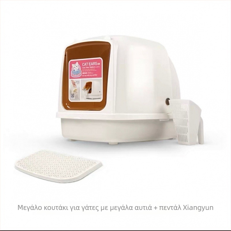 Γατοτουαλέτα με πλήρως κλειστό κάλυμμα, αντιπιτσιλιστικός σχεδιασμός, με πετάλι