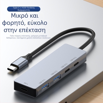 Type-C ντόκ επέκτασης με 5 θύρες, 10G μετάδοση, χωρίς εξωτερική τροφοδοσία, Μοντέλο 007