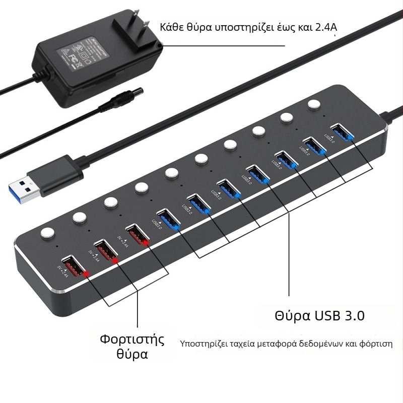 USB 3.0 Hub με 10 θύρες και ανεξάρτητο διακόπτη, αλουμινένιο σασί, τροφοδοσία μέσω USB, 60 cm καλώδιο