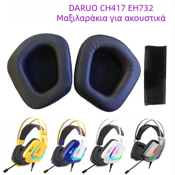 Δερμάτινη θήκη ακουστικών CH417 EH732 (PU δέρμα, 2023, έτοιμο απόθεμα)