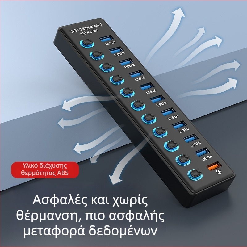Miyitong 610 USB hub με 10 θύρες – USB 3.2 Gen1, 5 Gbps, εξωτερική τροφοδοσία