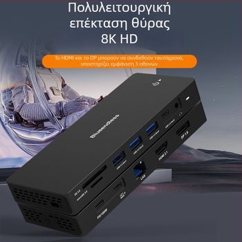 Type-C σταθμός σύνδεσης με διπλό DP και HDMI, πολλαπλών οθονών 4K60Hz, ταχύτητα 10Gbps, USB 3.1, καλώδιο 1 m