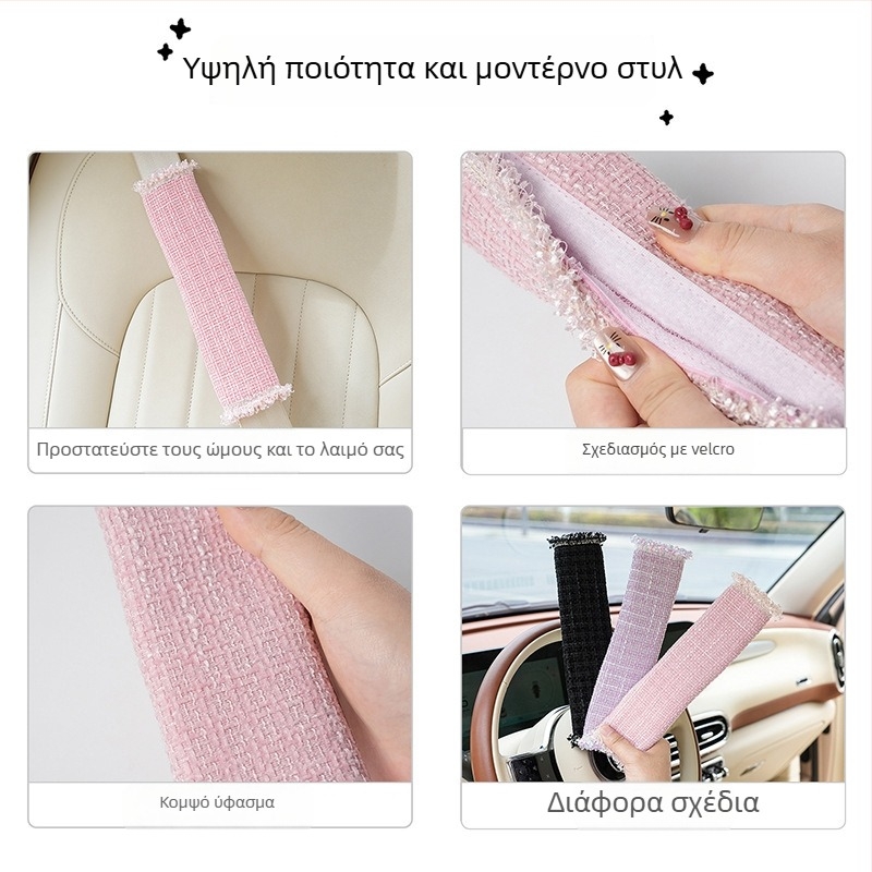 Προστατευτικό μαξιλαράκι ζώνης αυτοκινήτου – αντι-πνιγμού σχέδιο, κάλυμμα ζώνης υψηλής ποιότητας, Nabalu