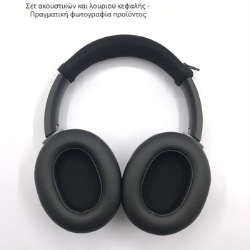 Δερμάτινος θήκη για ακουστικά Edifier W830BT — Συνθετικό δέρμα, απαλό στην αφή, εύκολη εγκατάσταση, συμβατός με κάλυμμα για W830BT και αφρό στήριξης W860NB