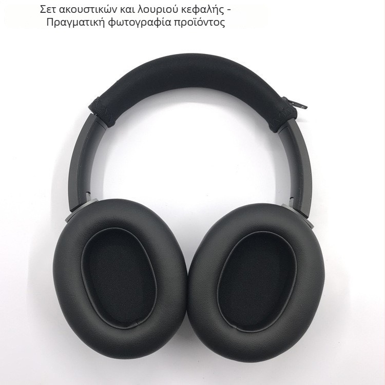 Δερμάτινος θήκη για ακουστικά Edifier W830BT — Συνθετικό δέρμα, απαλό στην αφή, εύκολη εγκατάσταση, συμβατός με κάλυμμα για W830BT και αφρό στήριξης W860NB