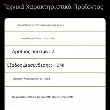 2025 Οικιακή κονσόλα τηλεοπτικών παιχνιδιών με 4K HD, Bluetooth ασύρματοι διπλοί ελεγκτές, ρετρό arcade