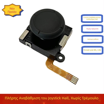 Nintendo Switch Hall IC Τζόιστικ – Αναβαθμισμένη μαγνητοαντίσταση, Anti-Drift, Χωρίς τρεμούλα, για Switch Lite/OLED